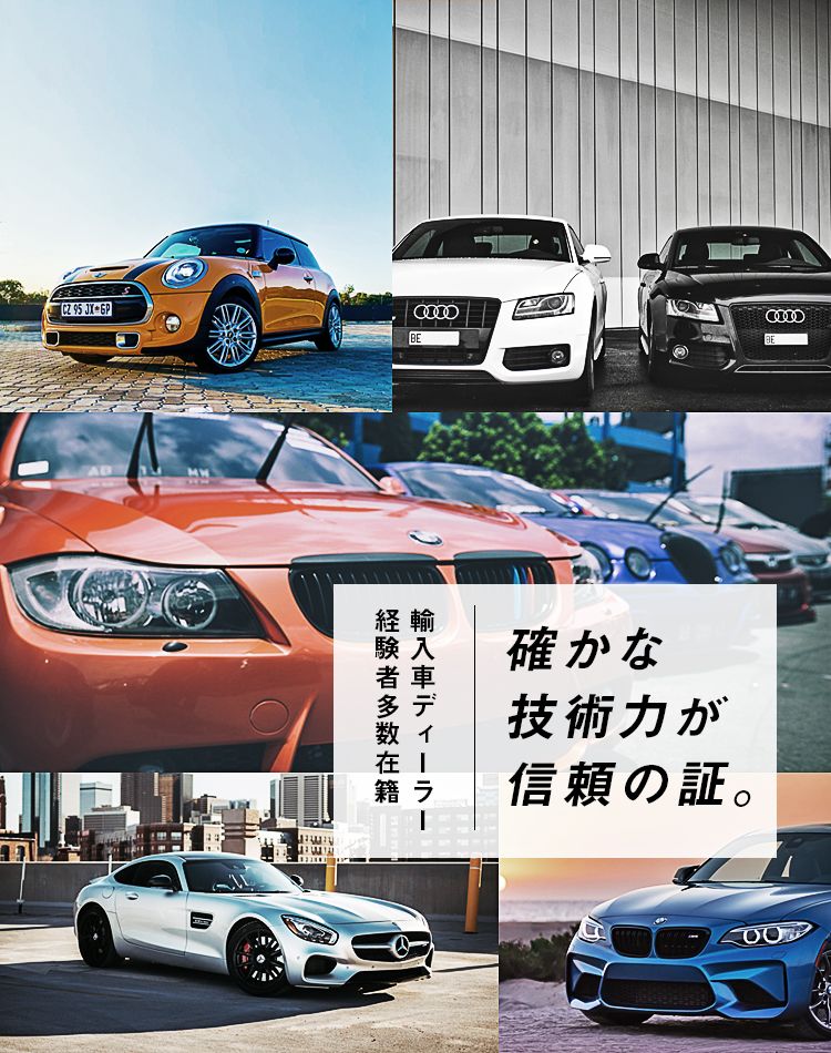 確かな技術力が信頼の証