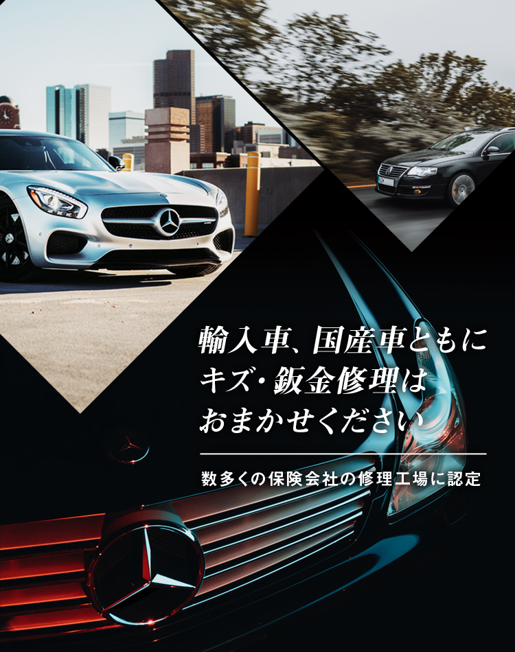 車のキズ ヘコミ修理 東京都品川区 港区 ファースト東京株式会社